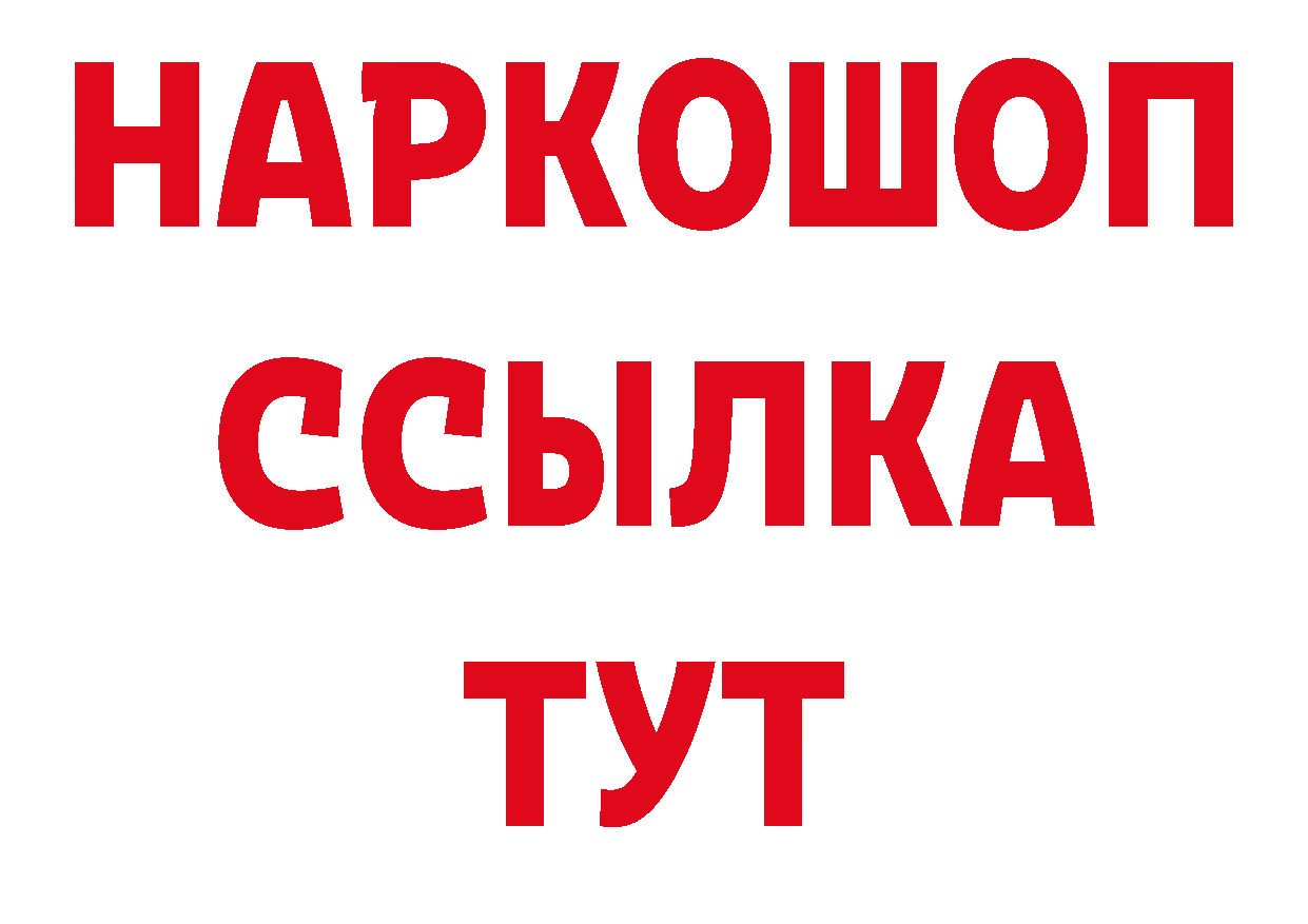 Бутират оксибутират зеркало дарк нет кракен Дмитров