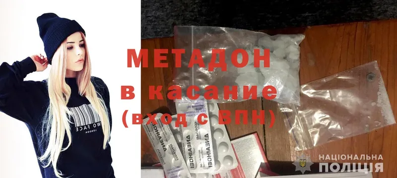 Метадон кристалл  mega как зайти  Дмитров 